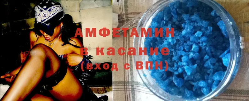 Amphetamine VHQ  Михайловск 