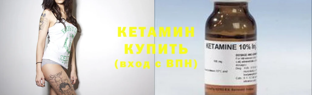 КЕТАМИН ketamine  Михайловск 