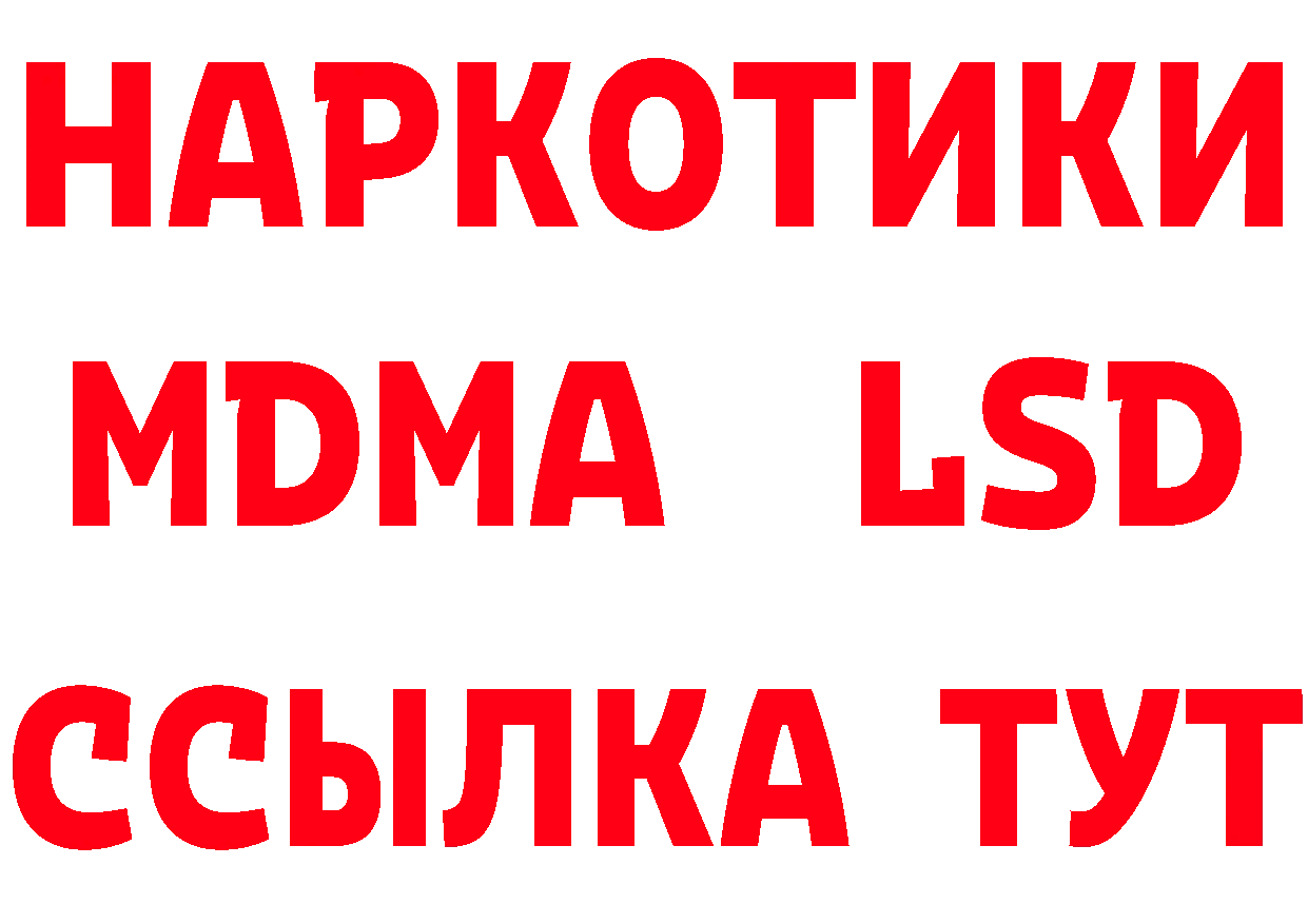 Бутират буратино вход площадка блэк спрут Михайловск