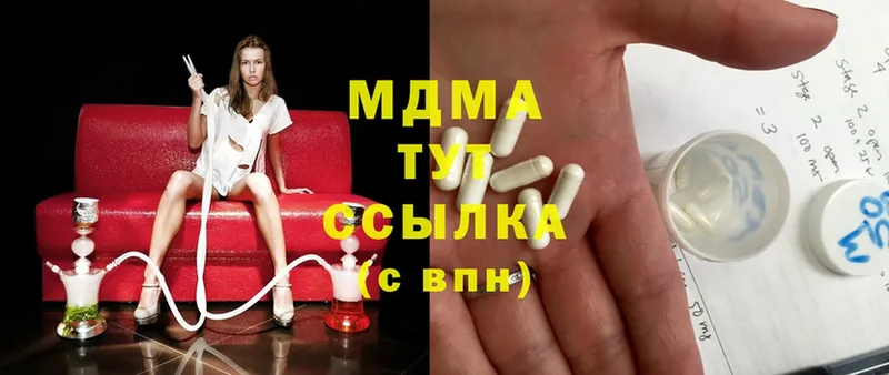 MDMA crystal  Михайловск 